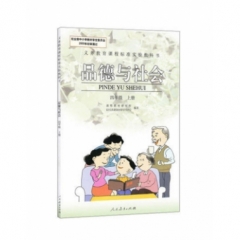 小学四年级品德与社会（上册）