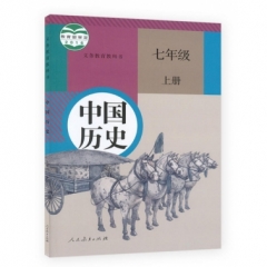 初中七年级历史
