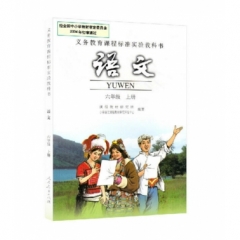 小学六年级语文(上册)
