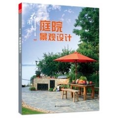 花园集 庭院景观设计