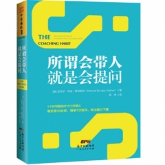 所谓会带人，就是会提问