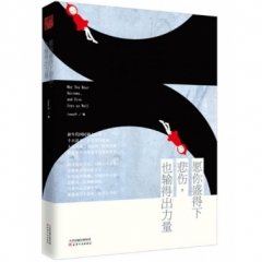 愿你盛得下悲伤，也输得出力量