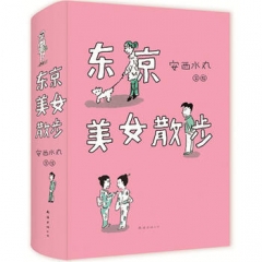 东京美女散步