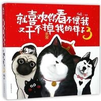 就喜欢你看不惯我又干不掉我的样子3