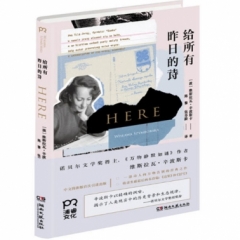 给所有昨日的诗