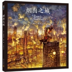 烟囱之城