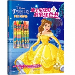 迪士尼炫彩故事涂色书 · 美女与野兽