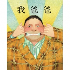 我爸爸