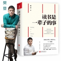读书是一辈子的事
