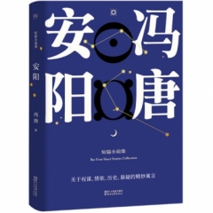 安阳