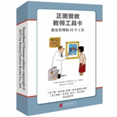 正面管教教师工具卡