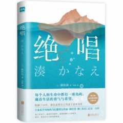 绝唱