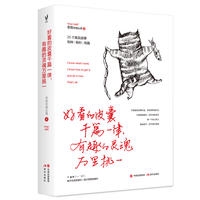 好看的皮囊千篇一律,有趣的灵魂万里挑一