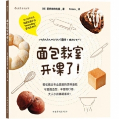 面包教室开课了