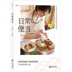日常便当