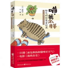 喵，我不胖，好吃的给我拿过来：痞子猫阿条的美食生活