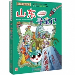 大中华寻宝系列5 山东寻宝记