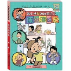 戴小桥和他的哥们儿-废话演说家