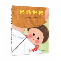 妈妈抱抱