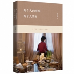 两个人的餐桌，两个人的家