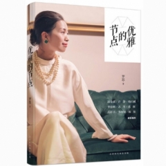 优雅的节点