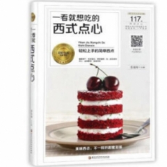 一看就想吃的西式点心