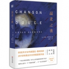 温柔之歌