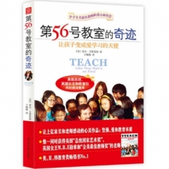 第56号教室的奇迹（2017）让孩子变成爱学习的天使