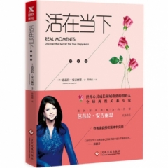 活在当下（白金版）