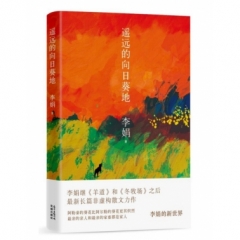 遥远的向日葵地（测试商品购买不发货）
