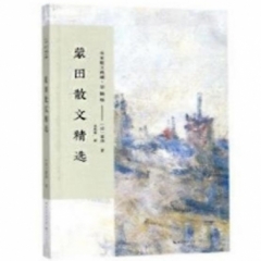 蒙田散文精选（名家散文典藏：彩插版）