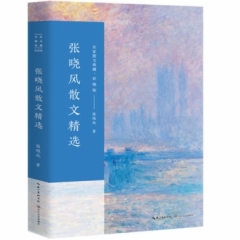 张晓风散文精选（名家散文典藏：彩插版）