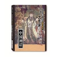中国神话