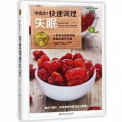 学会吃！快速调理失眠