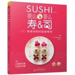 要么要么寿司 简单自然的轻食寿司