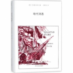 哈代诗选