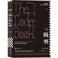 码书