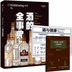 食帖-酒的全事典