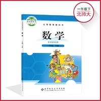 一年级数学(下)