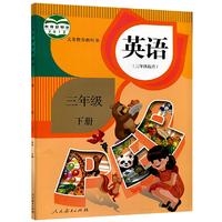 三年级英语PEP 下册