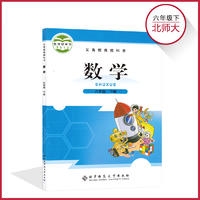 六年级数学(下)