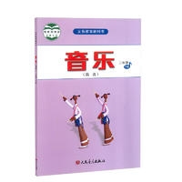 二年级音乐（简谱）下册（人音－百花洲）