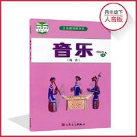 四年级音乐（简谱）下