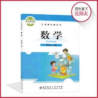 四年级数学（下）