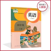 四年级英语（PEP）（三年级起始）下