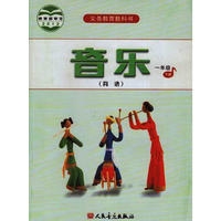 一年级音乐（简谱）下册（人音-百花洲）