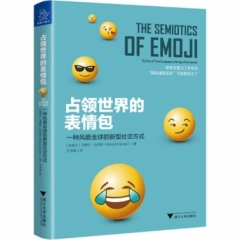 占领世界的表情包：一种风靡全球的新型社交方式