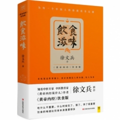 饮食滋味