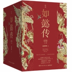 后宫·如懿传（套装）