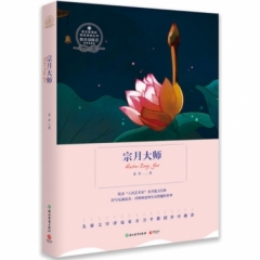 宗月大师
